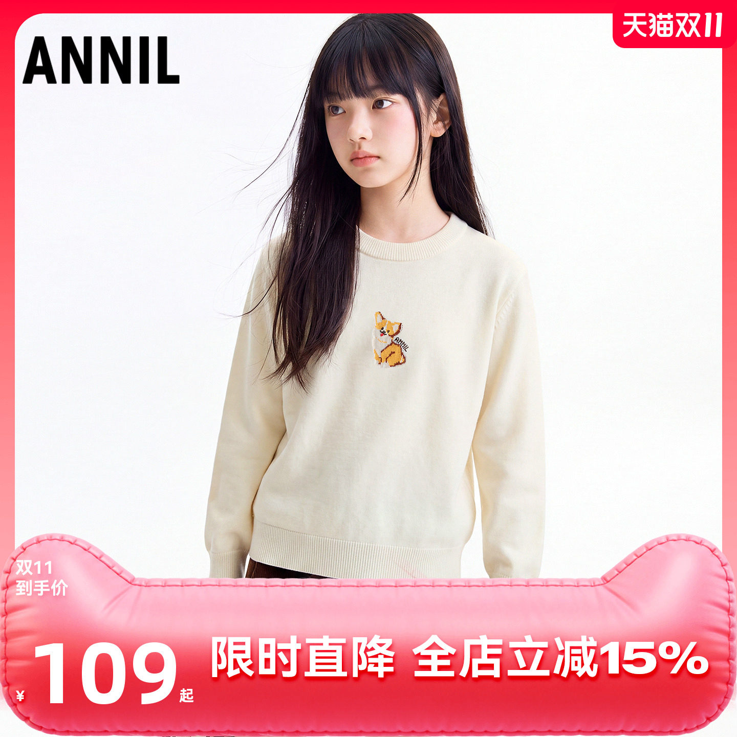 【含羊毛】安奈儿童装男女童长袖毛衣2026冬狗狗萌趣绣花保暖锁温