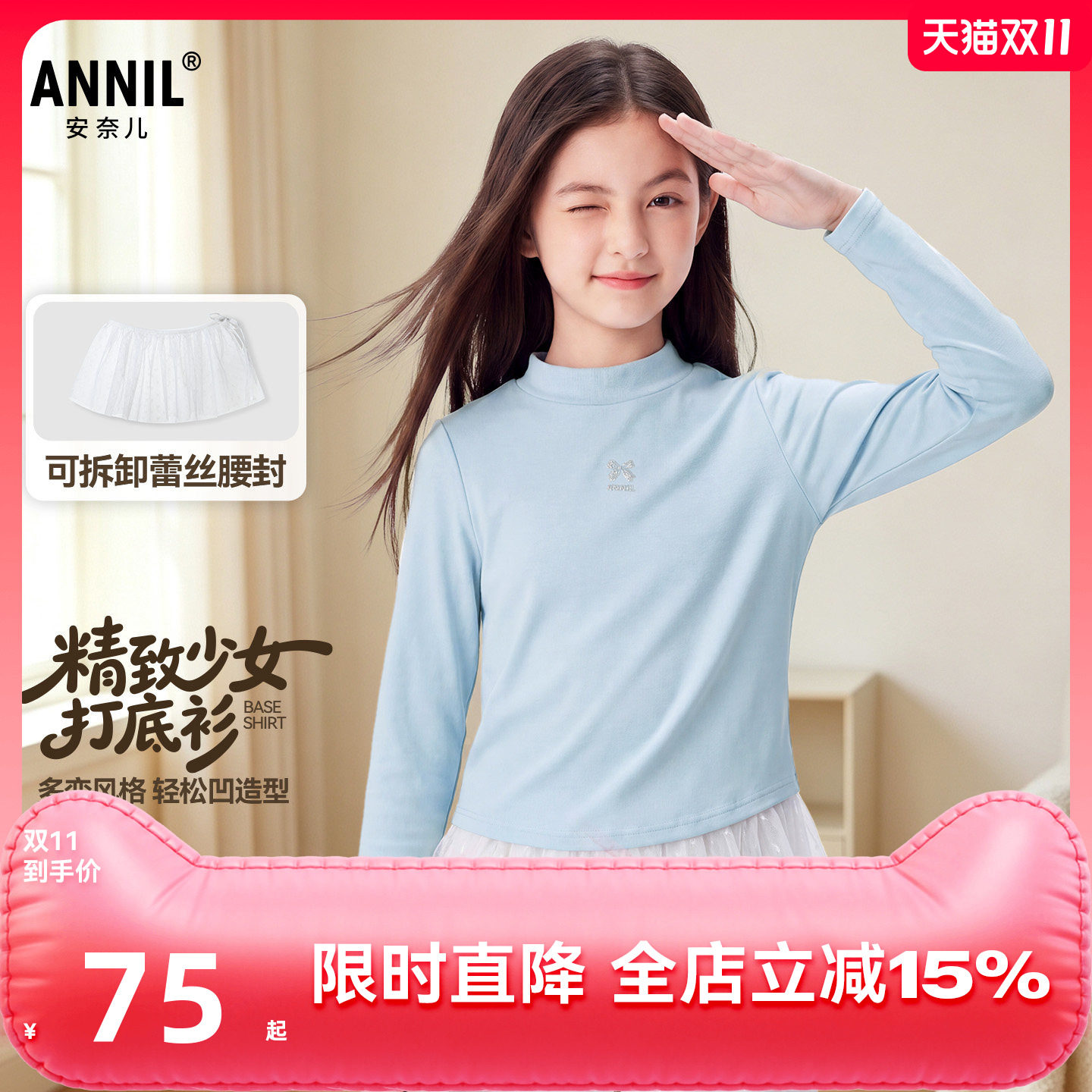 【可拆腰封】安奈儿童装女童中领长袖T恤针织衫2026秋短版显高瘦