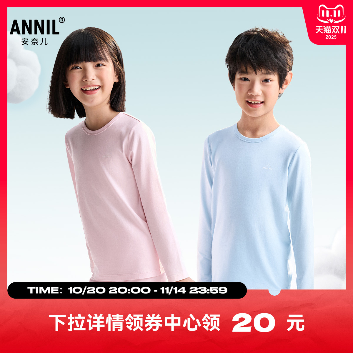安奈儿童装男女童秋衣裤套装2025秋冬保暖睡衣睡衣家居服套装打底