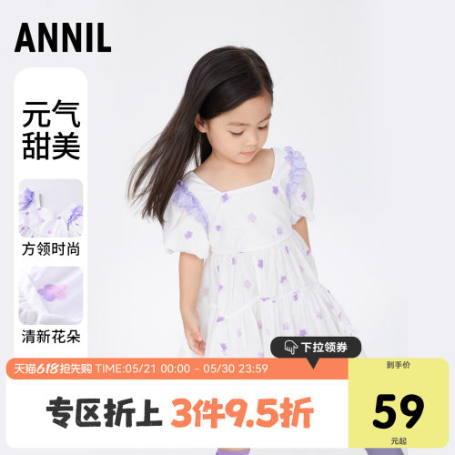 安奈儿女童短袖连衣裙