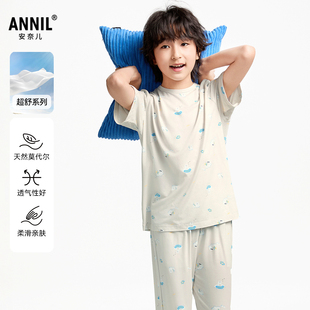 莫代尔弹力外穿睡衣裤 安奈儿童装 2025夏新款 家居服套装 男童短袖