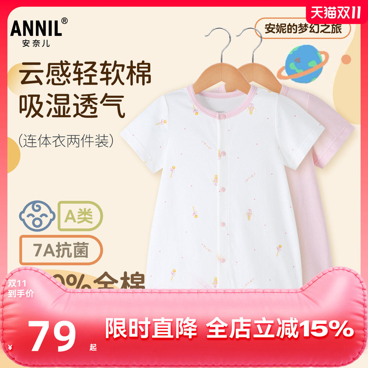 【7A抗菌】安奈儿童装女童连体衣两件装2025夏纯棉婴童新生礼哈衣