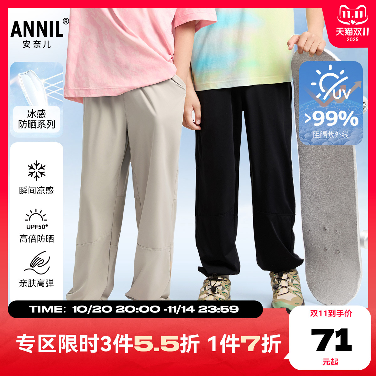 【防晒裤】安奈儿童装男女童休闲束脚裤子25夏UPF50+冰感弹力宽松