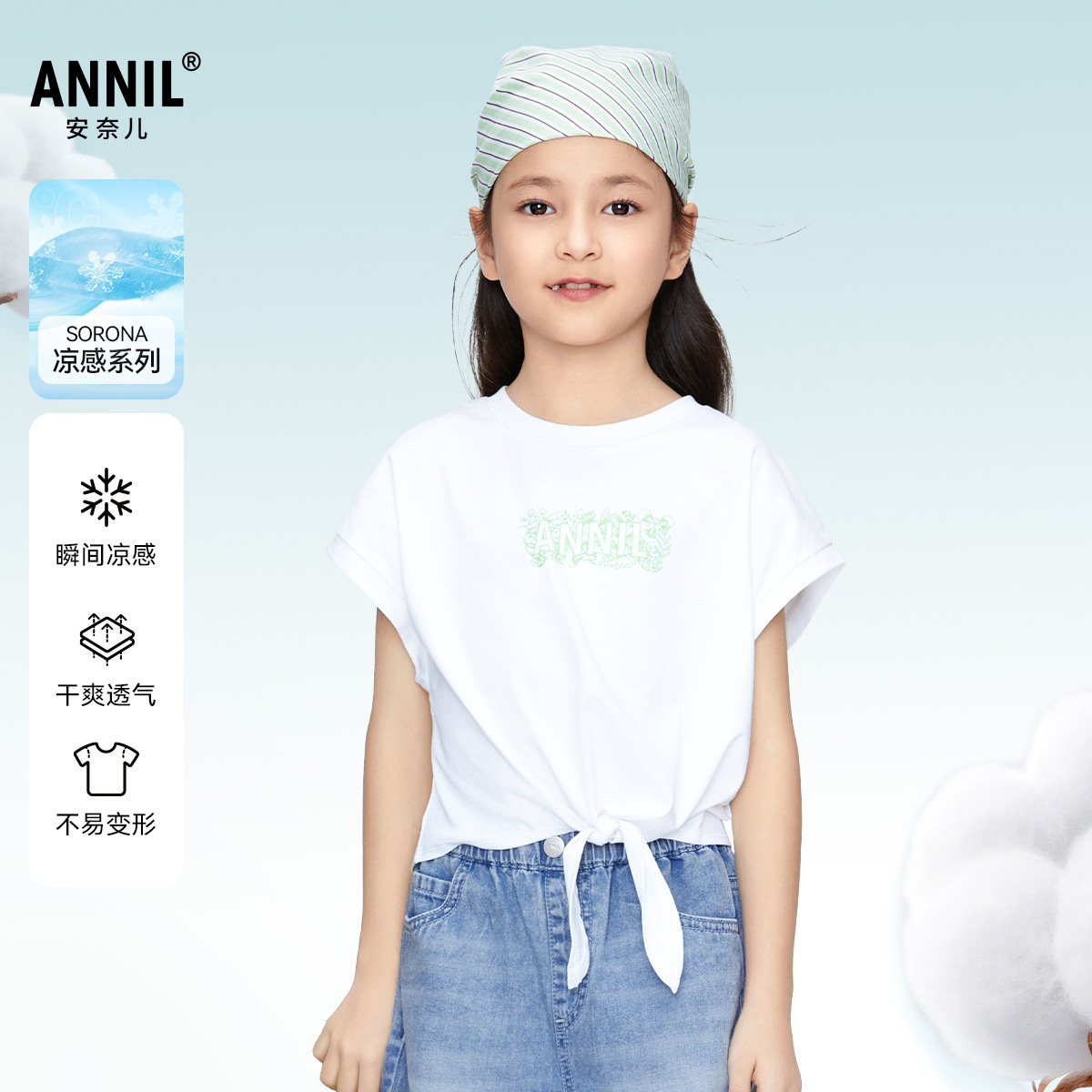 【商场同款】安奈儿童装女童记忆棉短袖T恤2024夏款系带无袖设计,童装/婴儿装/亲子装,T恤,淘宝优惠券,粉丝福利购,淘宝优惠卷
