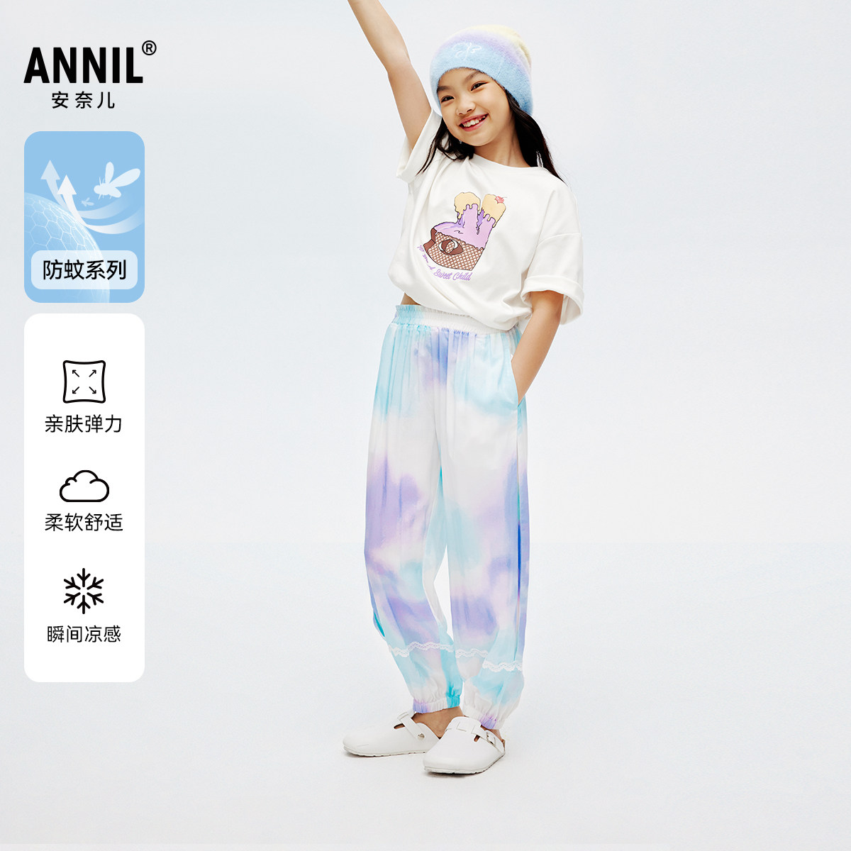 【凉感透气】安奈儿童装女童防蚊裤子2024新款夏休闲束脚垂感长裤,童装/婴儿装/亲子装,裤子,淘宝优惠券,粉丝福利购,淘宝优惠卷