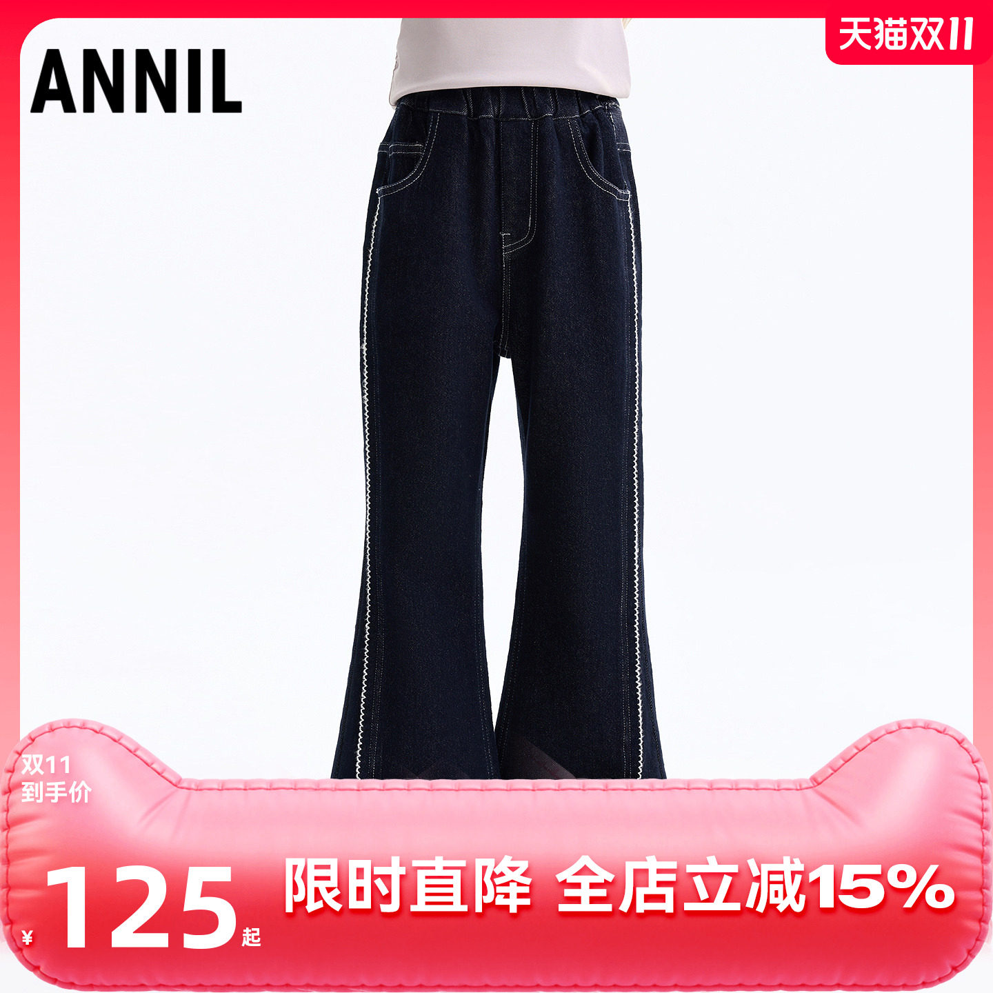 安奈儿童装女童微喇牛仔裤2026秋甜酷休闲裤长裤子开叉脚口简约
