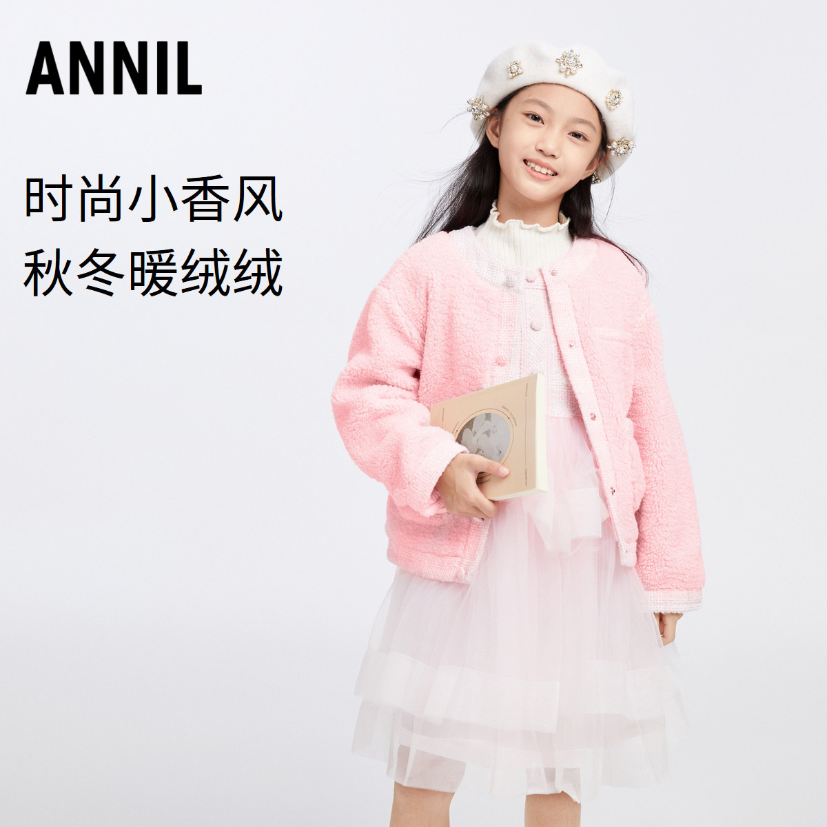 安奈儿童装女童外套冬装2023新款甜美时尚小香风,童装/婴儿装/亲子装,普通外套,淘宝优惠券,粉丝福利购,淘宝优惠卷