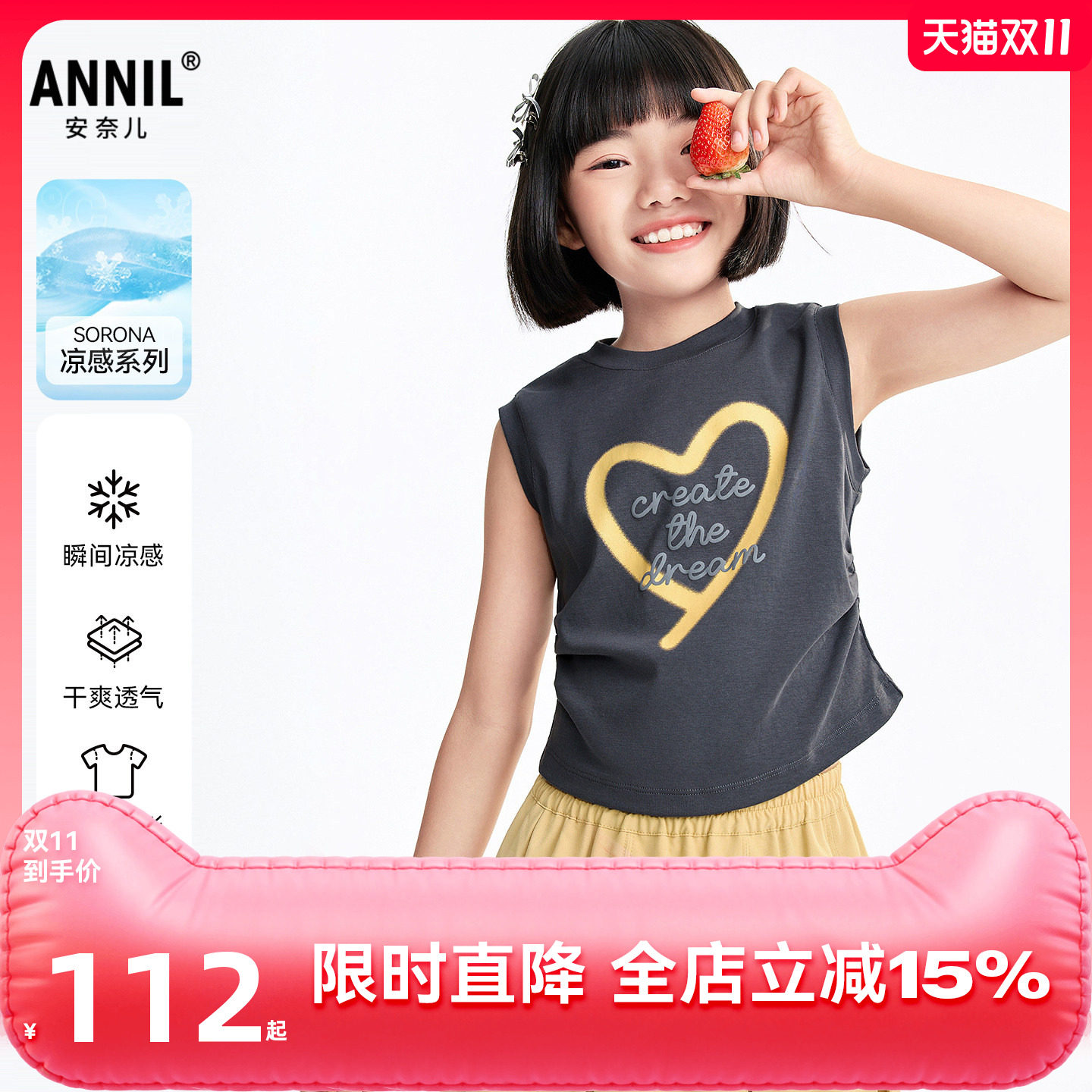 【记忆棉凉感套装】安奈儿童装女童套装2026夏背心短裙子运动套装