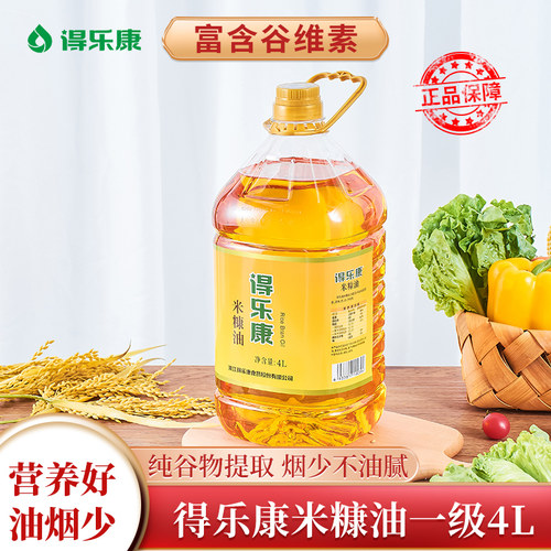 规格随机升得乐康烹饪炒菜稻米油