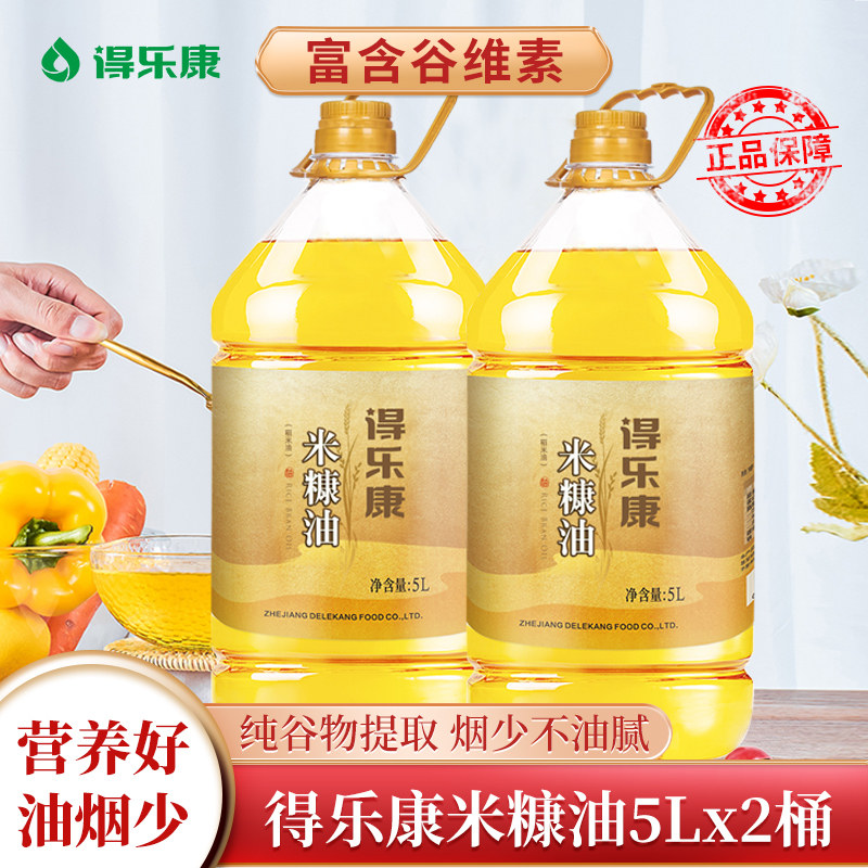 得乐康米糠油5L升x2桶一级食用稻米油植物油食用油家用炒菜谷维素图片