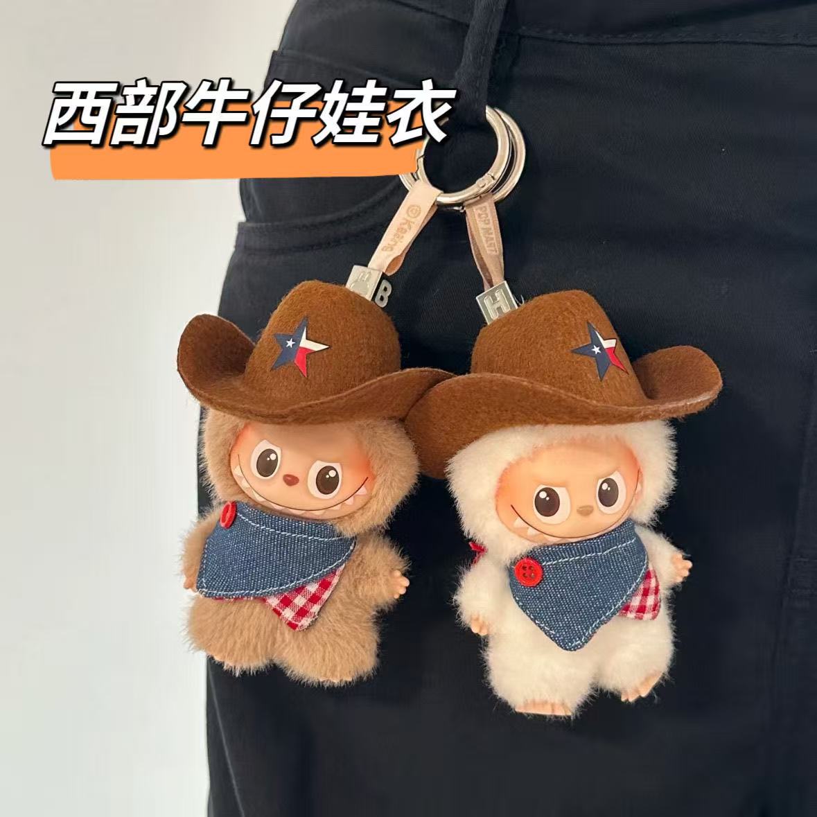 4.0迷你拉布布牛仔labubu四代心底密码mini可爱娃衣搪胶玩偶衣服