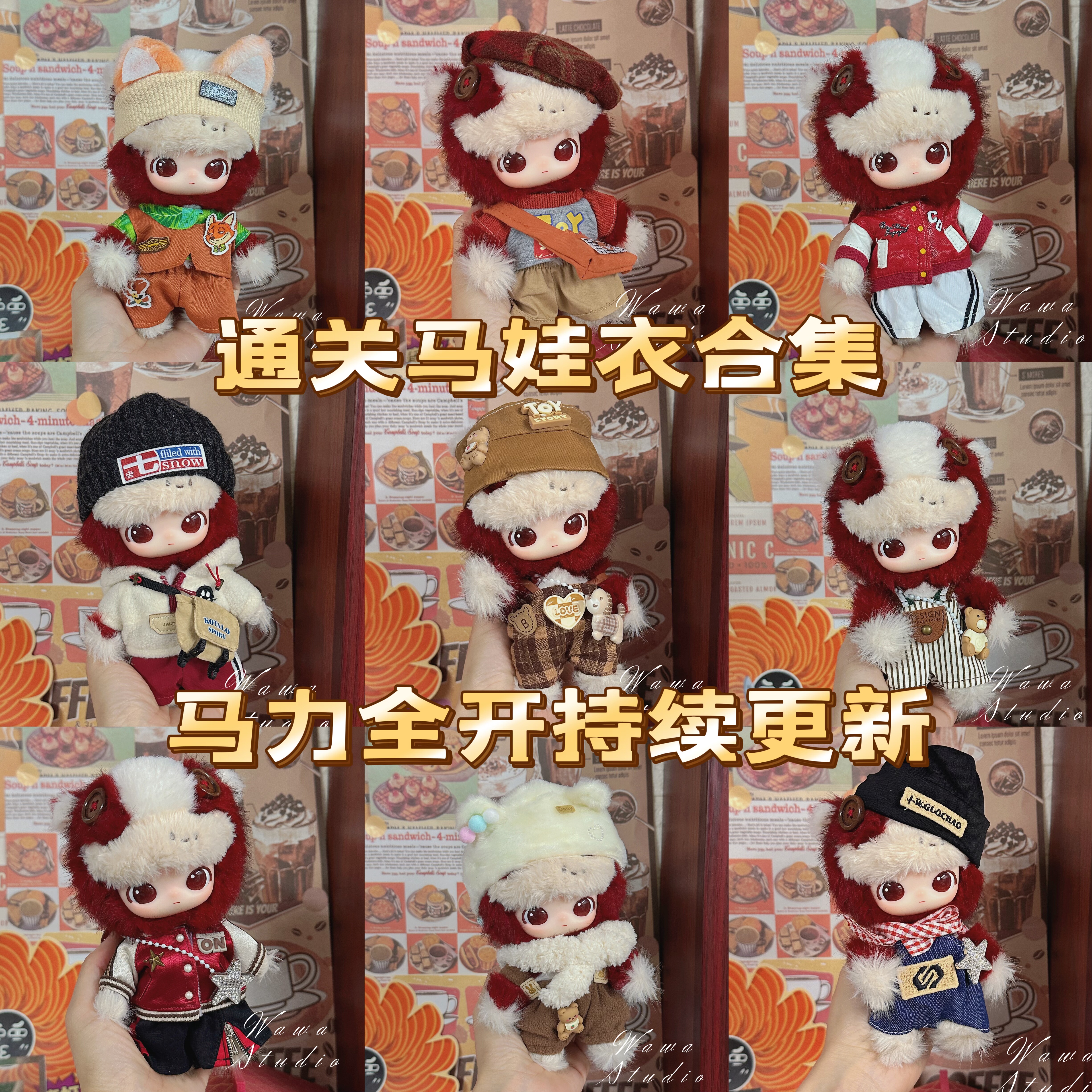 通关马新年心愿马娃衣搪胶毛绒挂件玩偶公仔穿搭拜年衣服千里马17,模玩/动漫/周边/娃圈三坑/桌游,棉花娃娃/毛绒玩具娃衣,淘宝优惠券,粉丝福利购,淘宝优惠卷