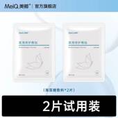 ll类器械 美卿医用皮肤修复贴海藻糖敷料2片