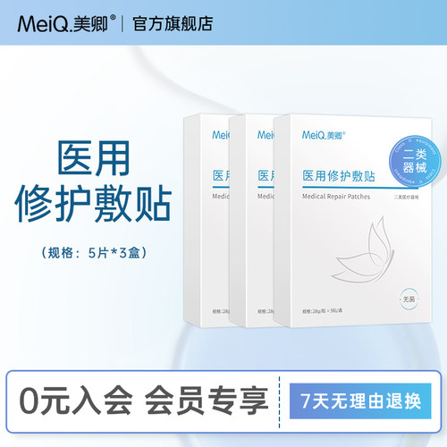 改善皮炎湿疹 重塑屏障 色素沉淀