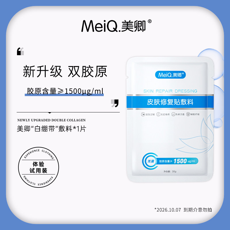 0.8亓 美卿白绷带面膜 - 线报酷