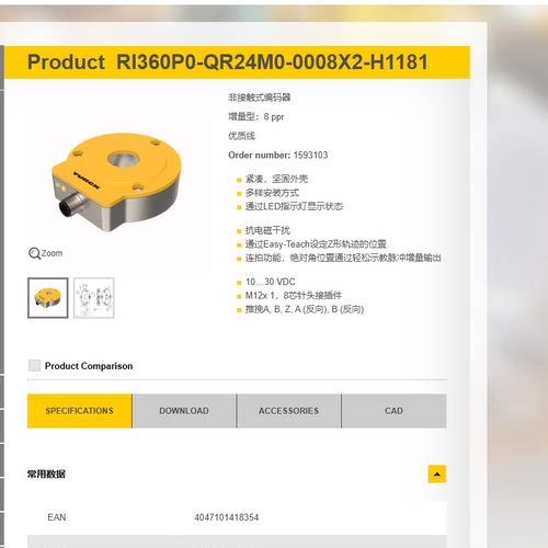 TURCK图尔克非接触式编码器RI360P0-QR24M0-0008X2-H1181