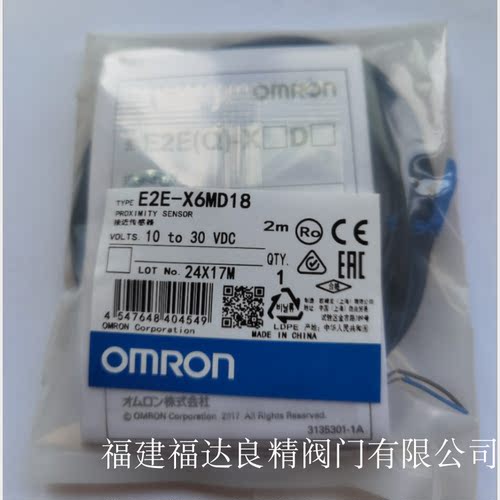 欧姆龙接近开关 传感器 E2E-X6MD18 2M直流2线 - 封面