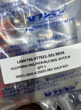 Fujikin富士金波纹管阀 LAM 766-077821-501 REVA