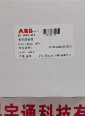 ABB安全继电器2TLA010041R0600/Sentry BSR23 24VDC;10186414