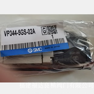 供应日本SMC电磁阀VP344一5GS 02A VP344一5GS