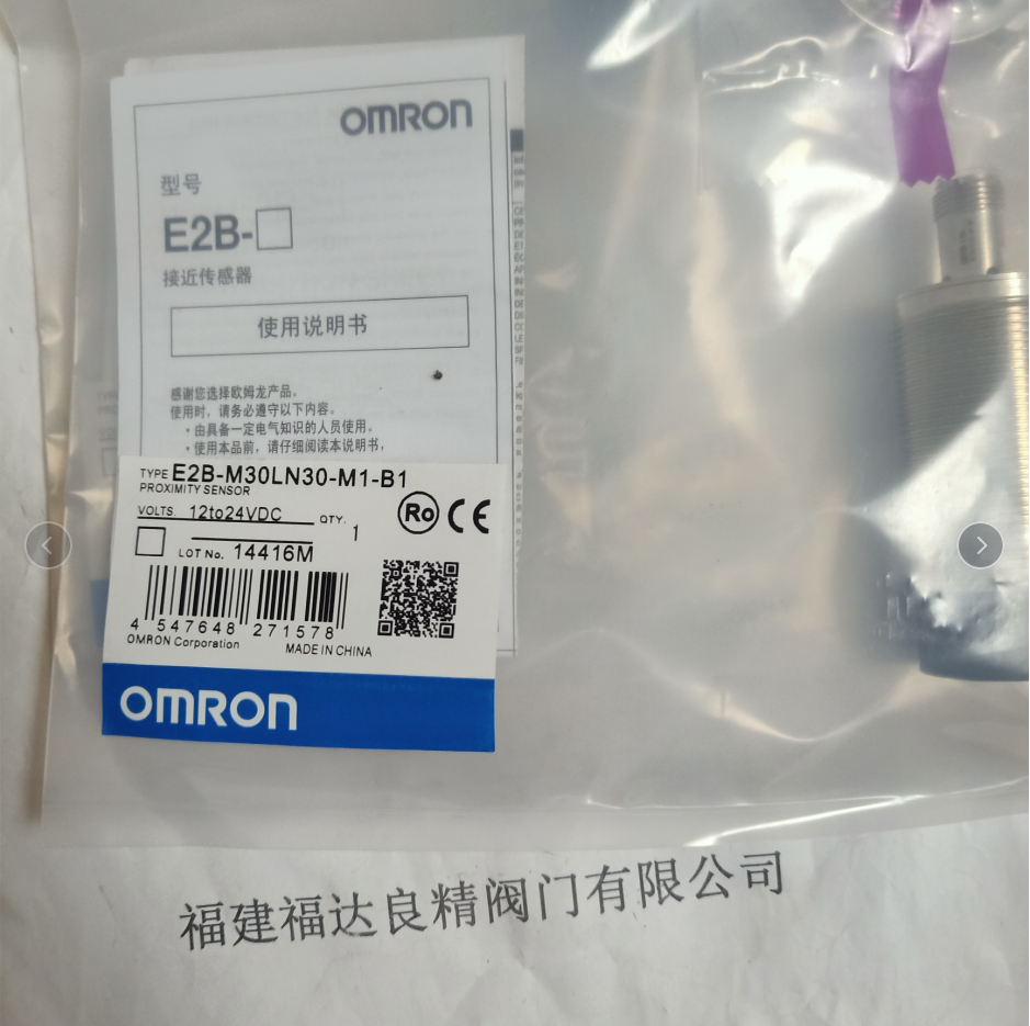 欧姆龙接近开关e2b-m30ln30-m1-b1