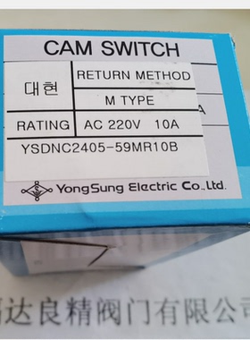 韩国YONGSUNG龙声YSDNC2405-59MR10B操作开关 组合开关