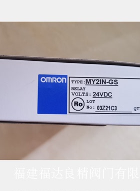 欧姆龙OMRON 微型继电器MY2IN-GS DC24