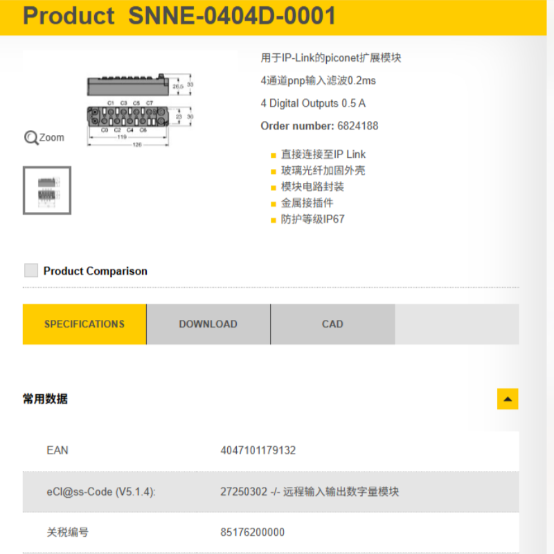 TURCK图尔克SNNE-0404D-0001 用于IP-Link的piconet扩展模块