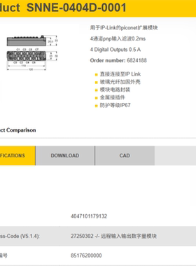 TURCK图尔克SNNE-0404D-0001 用于IP-Link的piconet扩展模块