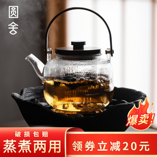 玻璃蒸煮两用提梁壶单壶加厚烧水泡茶壶电陶炉专用蒸汽煮茶壶套装