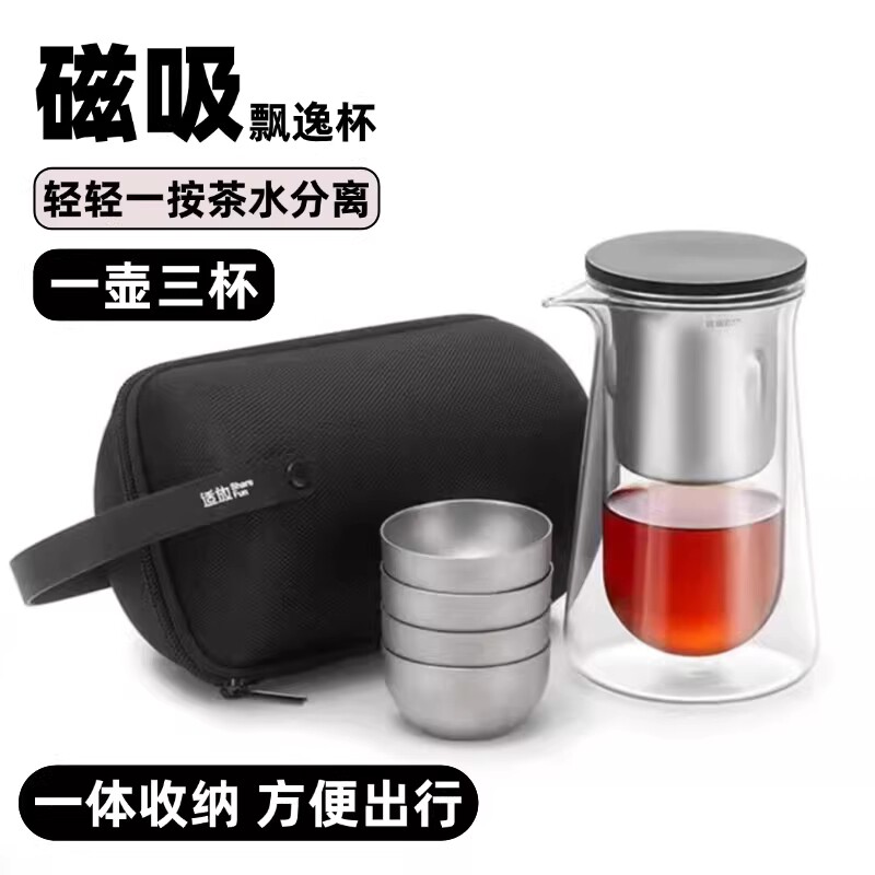 磁吸飘逸杯户外露营便携快客杯