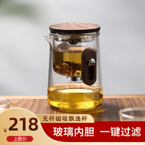 飘逸杯磁吸过滤冲茶器一壶三杯旅行茶具泡茶壶套装随身收纳快客杯