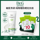 尝鲜体验 3爆款 顺手买一件 Dr.G纯物理防晒霜2ml