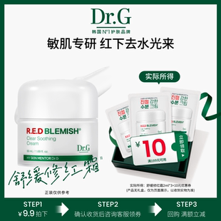 【顺手买一件】 Dr.G蒂迩肌舒润修护精华面霜2ml*3尝鲜体验