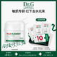 Dr.G蒂迩肌舒润修护精华面霜2ml 顺手买一件 3尝鲜体验