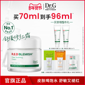 舒缓 面霜奶冻霜积雪草精华霜女补水保湿 百亿补贴 Dr.G官方正品