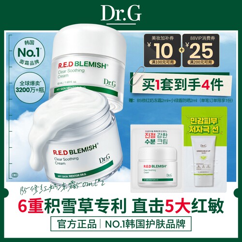 Dr.G/蒂迩肌修护积雪草面霜