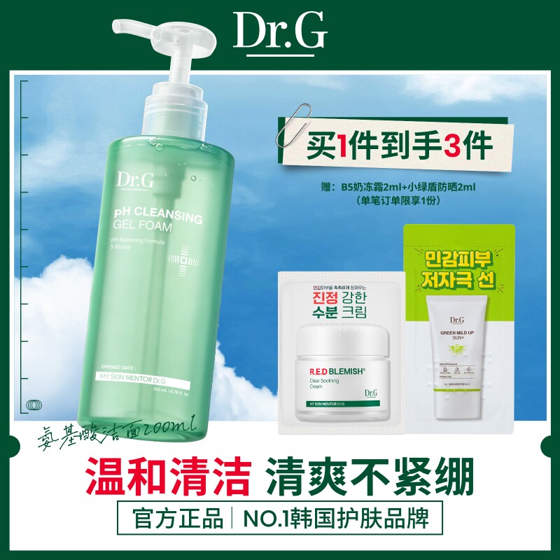 【温和洁面】Dr.G弱酸性氨基酸洁面凝胶洗面奶敏感肌温和深度清洁