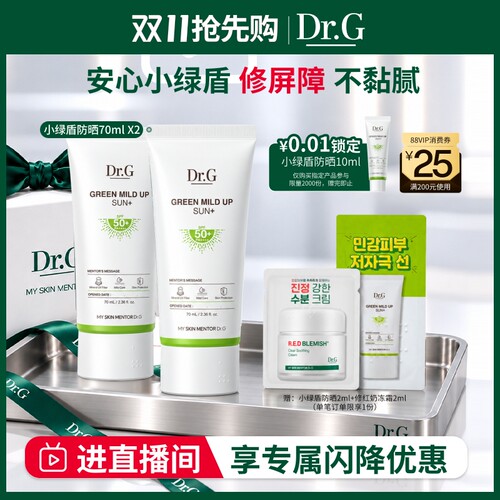 Dr.G/蒂迩肌物理防晒霜
