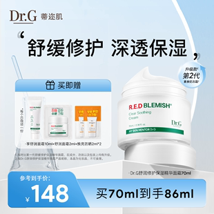 舒缓修护敏肌 Dr.G drg面霜奶冻霜积雪草精华霜女秋冬补水保湿