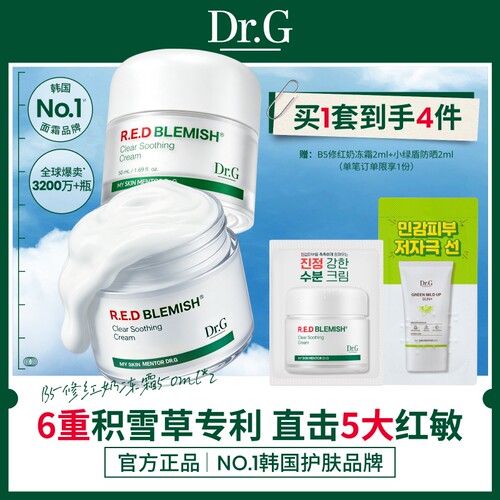 Dr.G/蒂迩肌修护积雪草面霜