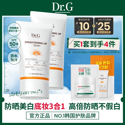 Dr.G/蒂迩肌焕亮防晒隔离三合一