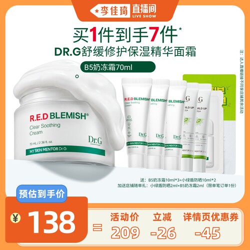 Dr.G/蒂迩肌修护积雪草面霜