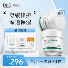 舒缓控油 70ml2瓶装 Dr.G蒂迩肌润修护保湿 精华面霜女补水保湿