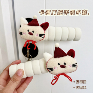 门把手保护套可爱卡通公仔房间卧室门拉手把套防撞防冻防护套
