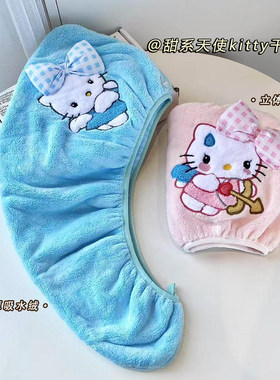 卡通Kitty猫咪刺绣加厚干发帽珊瑚绒吸水速干包头巾超萌可爱毛巾