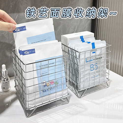 不锈钢收纳筐办公室宿舍铁艺面膜收纳盒桌面化妆品杂物浴室收纳架