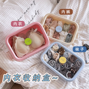 多巴胺三合一内衣内裤收纳盒家用衣柜带盖防虫可叠加袜子收纳神器