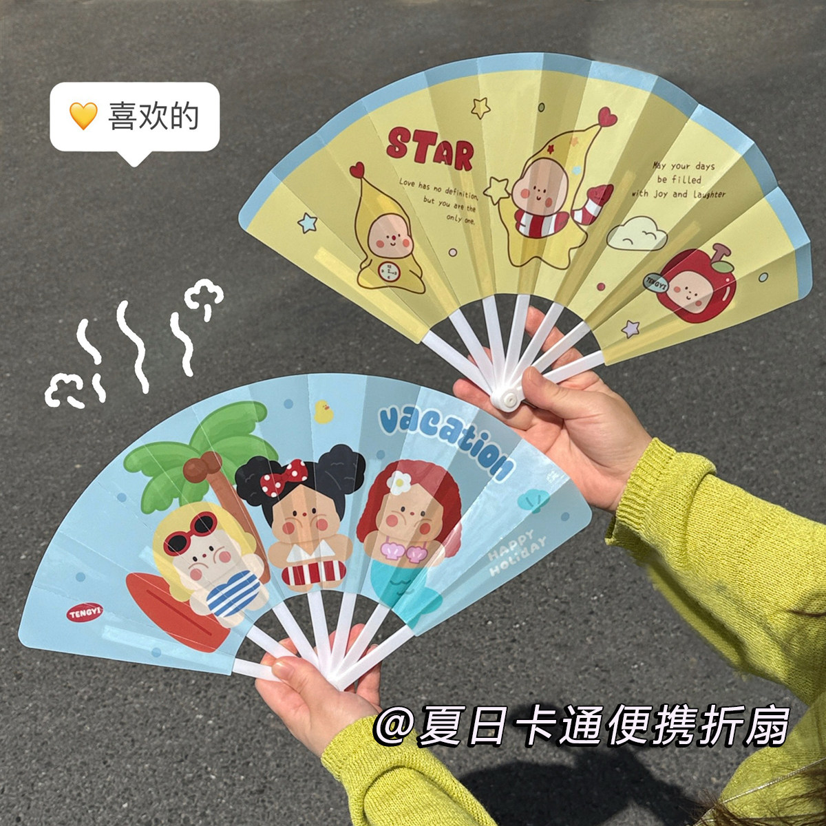 夏季卡通折叠扇高颜值户外便携小巧手持扇可爱少女小清新手摇扇子图片