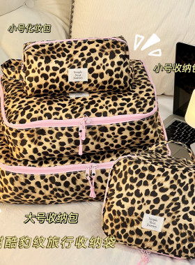 甜酷豹纹旅行收纳袋大容量化妆品手提包出差旅行便携行李箱整理包